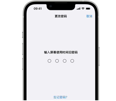 通州iPhone屏幕维修分享iPhone屏幕使用时间密码忘记了怎么办 