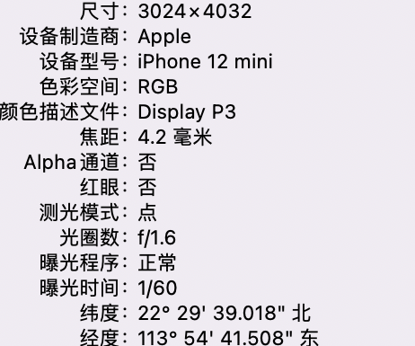 通州苹果15维修服务分享iPhone 15拍的照片太亮解决办法 