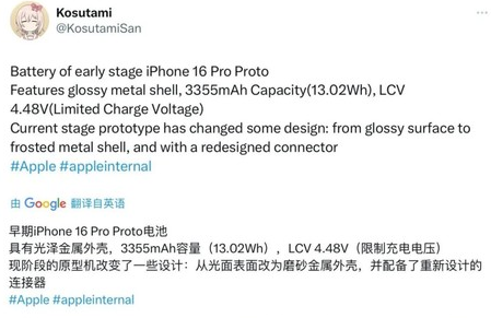 通州苹果16pro维修分享iPhone 16Pro电池容量怎么样