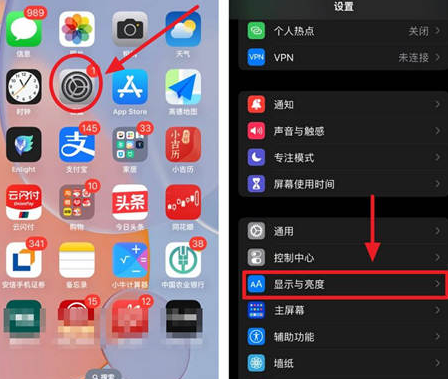 通州苹果15换屏服务分享iPhone15屏幕常亮怎么办 