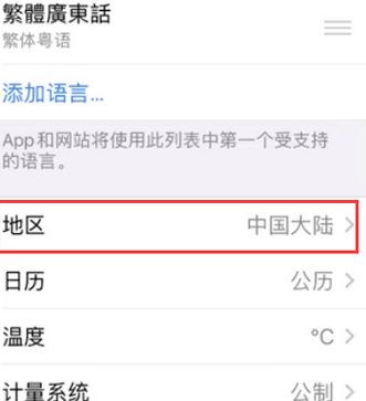 通州苹果无线网维修店分享iPhone无线局域网无法开启怎么办