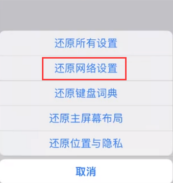 通州苹果无线网维修店分享iPhone无线局域网无法开启怎么办