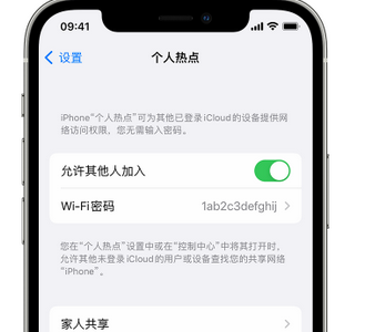 通州apple服务站点分享iPhone上个人热点丢失了怎么办 