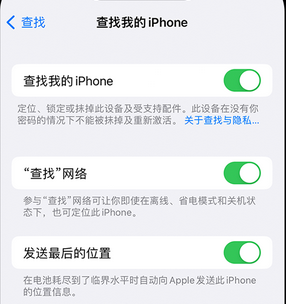 通州apple维修店分享如何通过iCloud网页查找iPhone位置 