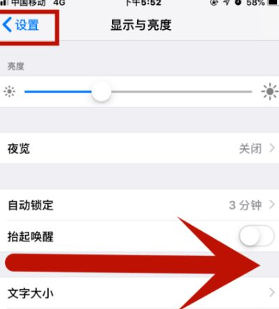 通州苹果维修网点分享iPhone快速返回上一级方法教程 