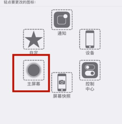 通州苹通州果维修网点分享iPhone快速返回上一级方法教程