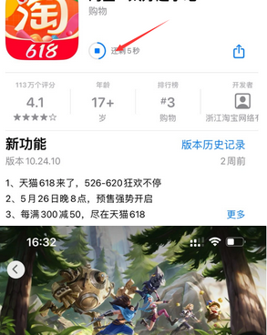 通州苹果维修站分享如何查看App Store软件下载剩余时间 