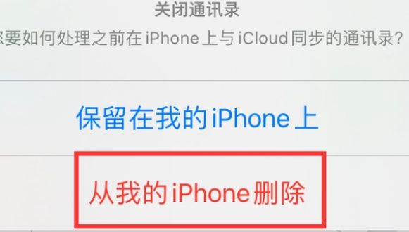 通州苹果14维修站分享iPhone14如何批量删除联系人 