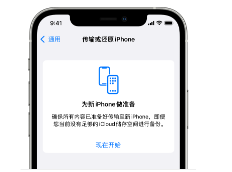 通州苹果14维修网点分享iPhone14如何增加iCloud临时免费空间 