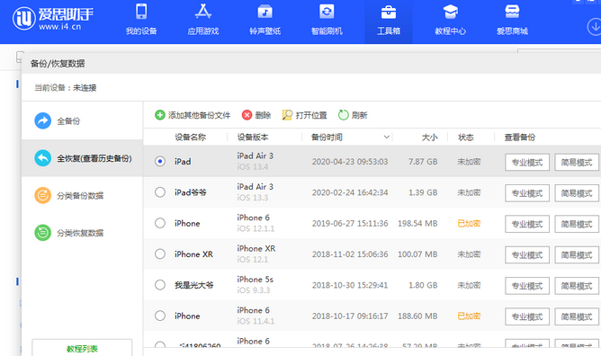 通州苹果14维修网点分享iPhone14如何增加iCloud临时免费空间