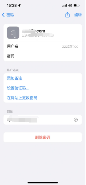 通州苹果14服务点分享iPhone14忘记APP密码快速找回方法 