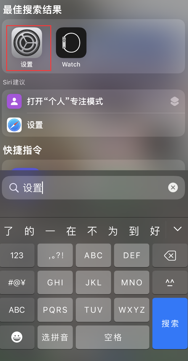 通州苹果手机维修分享：iPhone 找不到“设置”或“App Store”怎么办？ 