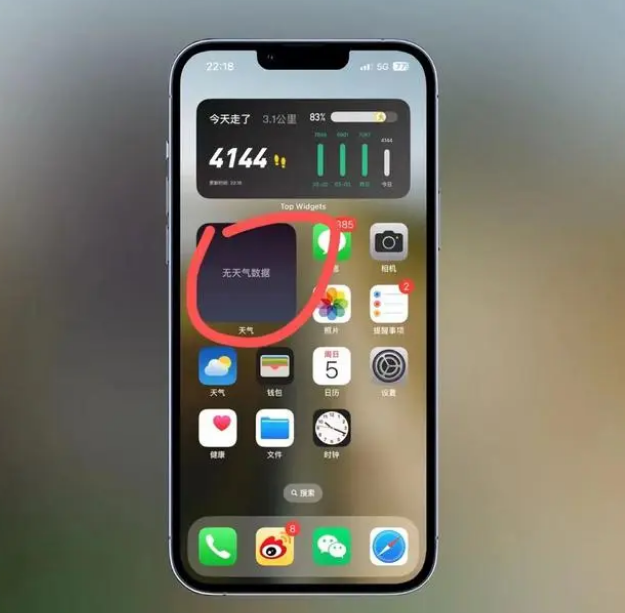 通州苹果手机维修分享:iOS16主屏幕天气小组件无法正常工作怎么办？ 