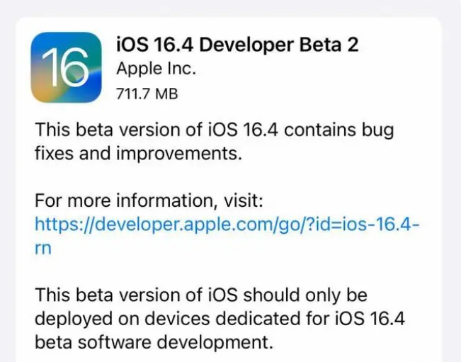 通州苹果手机维修分享：iOS16.4 Beta2升级建议 