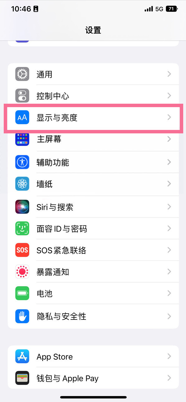 通州苹果14维修店分享iPhone14 plus如何设置护眼模式 