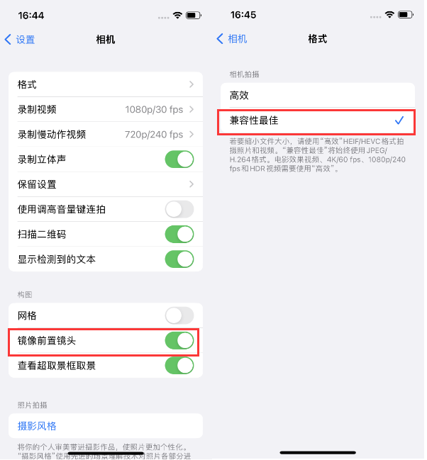 通州苹果14维修分享iPhone14到手后要做的设置 