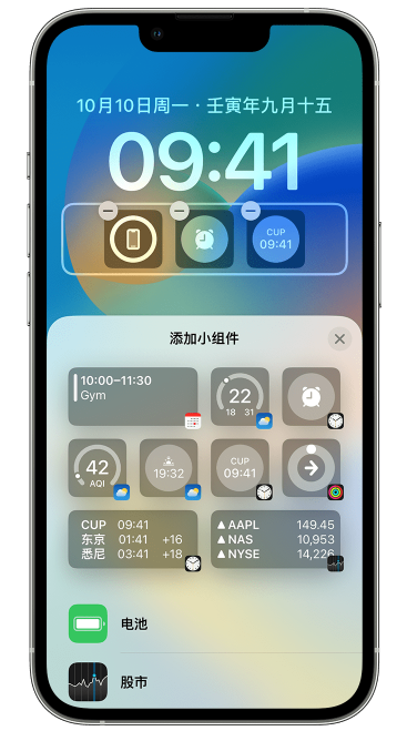 通州苹果维修网点分享iOS 16 如何在锁屏上添加小组件？点击无响应如何解决？ 