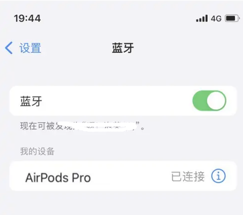 通州苹果维修网点分享AirPods Pro连接设备方法教程 