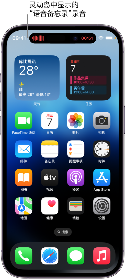 通州苹果14维修分享在 iPhone 14 Pro 机型中查看灵动岛活动和进行操作 