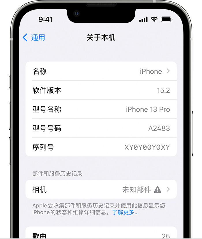 通州苹果维修分享iPhone 出现提示相机“未知部件”是什么原因？ 