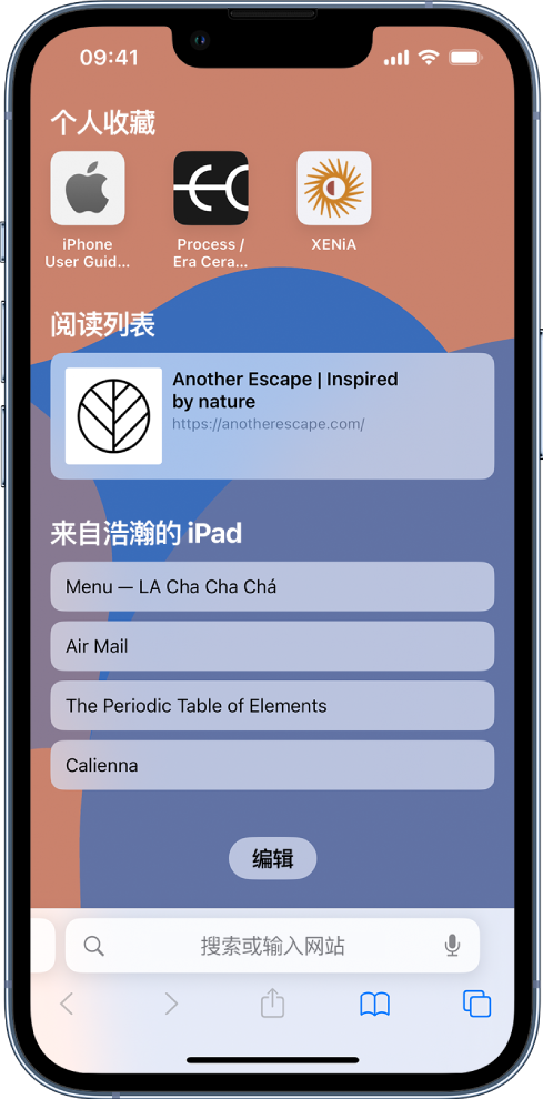 通州苹果14维修分享 iPhone 14 系列机型如何自定义浏览器设置 