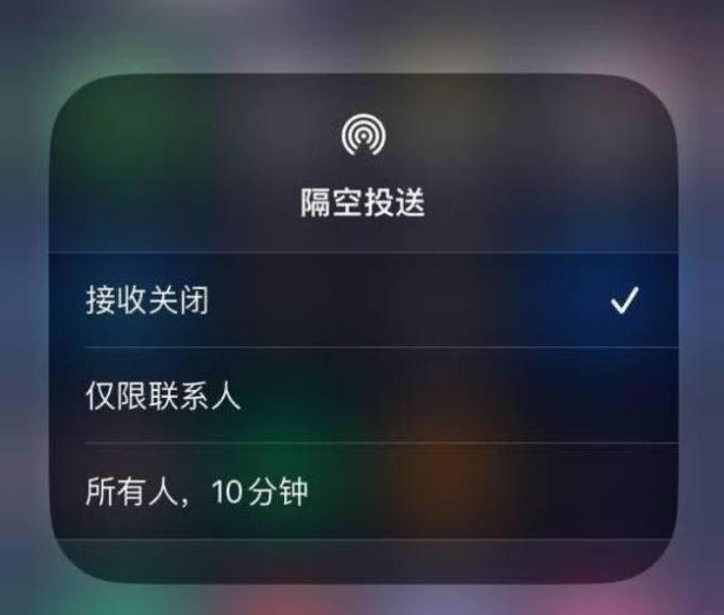 通州苹果14维修分享iPhone 14 Pro如何开启隔空投送 