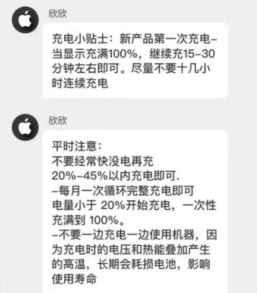 通州苹果14维修分享iPhone14 充电小妙招 