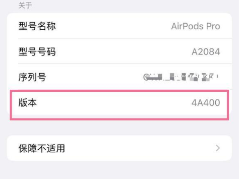 通州苹果手机维修分享AirPods pro固件安装方法 