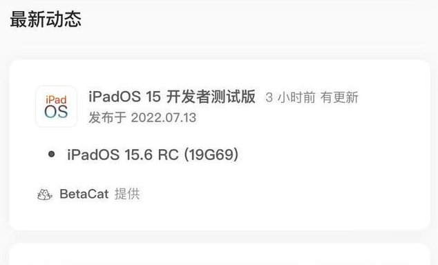 通州苹果手机维修分享苹果iOS 15.6 RC版更新建议 