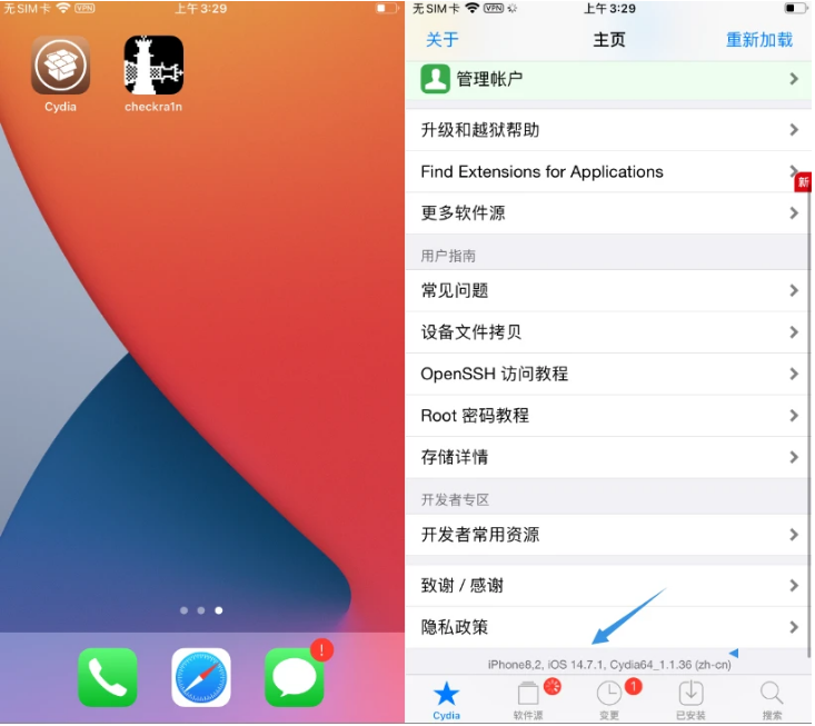 通州苹果手机维修分享iOS 14.7.1正式版支持 checkra1n 越狱吗 