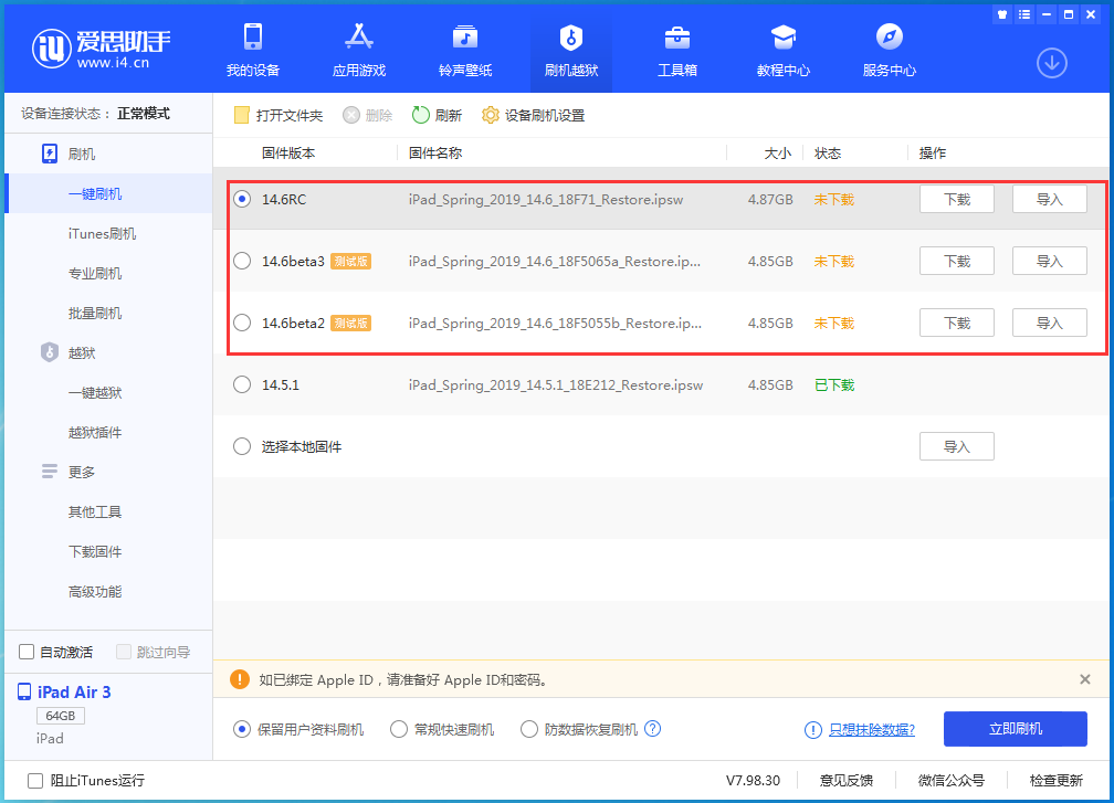 通州苹果手机维修分享升级iOS14.5.1后相机卡死怎么办 