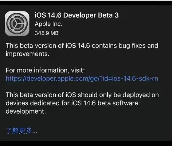 通州苹果手机维修分享iOS14.6正式版什么时候来 