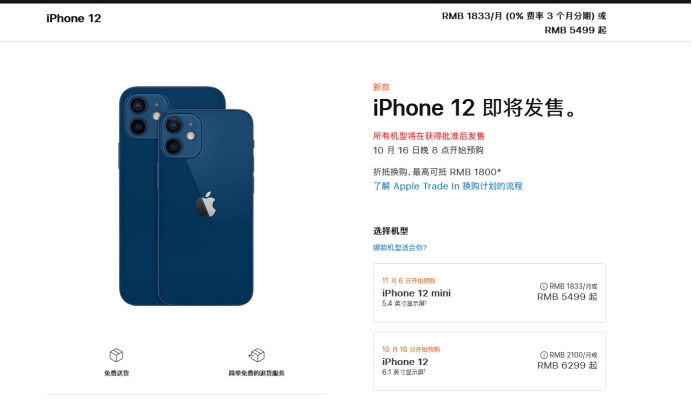 通州苹果手机维修分享今年的iPhone12便宜吗 