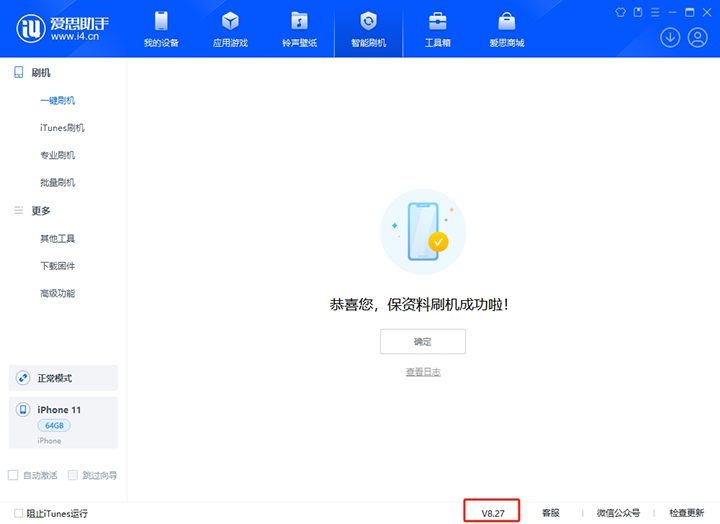 通州苹果手机维修分享iOS 17.6.1正式版升级_iOS 17.6.1正式版一键刷机教程 