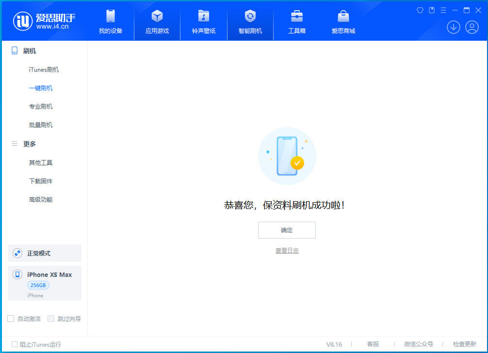 通州苹果手机维修分享iOS 17.5测试版升级_iOS 17.5测试版一键刷机教程 
