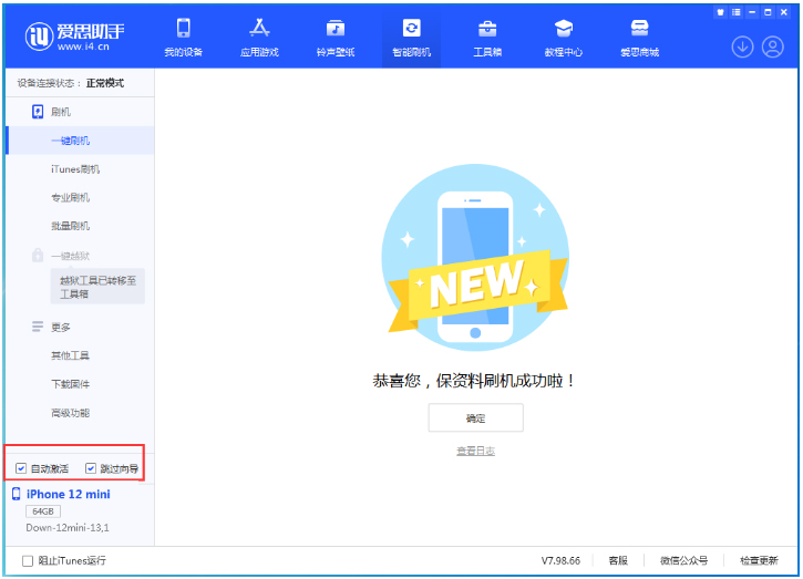 通州苹果手机维修分享iOS 17.4测试版升级_iOS 17.4测试版一键刷机教程 