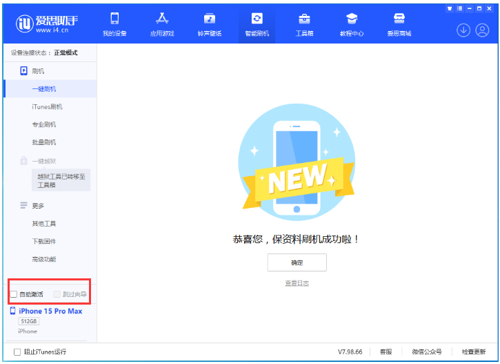 通州苹果手机维修分享iOS 17.1.2 正式版升级_iOS 17.1.2 正式版一键刷机教程 