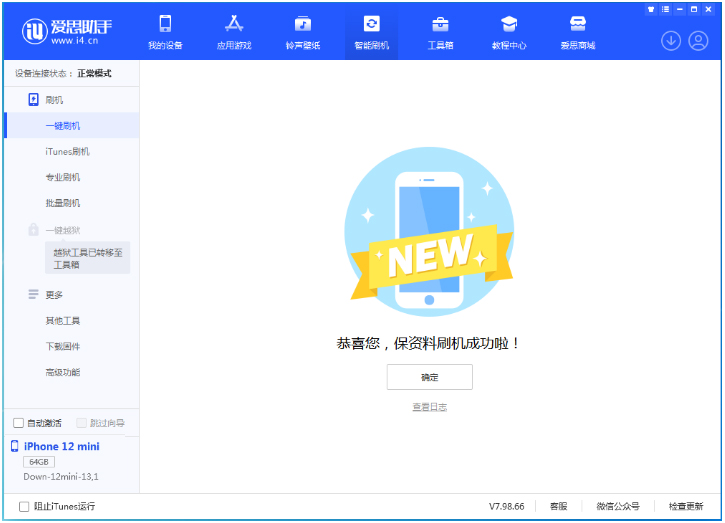 通州苹果手机维修分享iOS 17测试版升级_iOS 17测试版一键刷机教程 