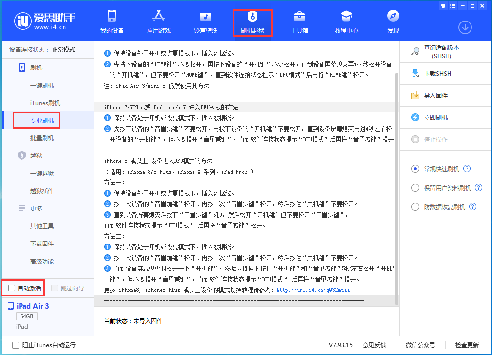 通州苹果手机维修分享iOS 14.5 测试版_iOS 14.5 测试版一键刷机教程 